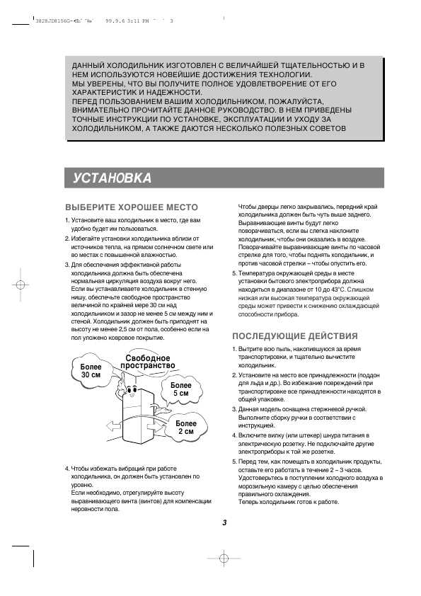 Инструкция LG GR-432