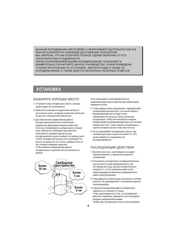 Инструкция LG GR-712