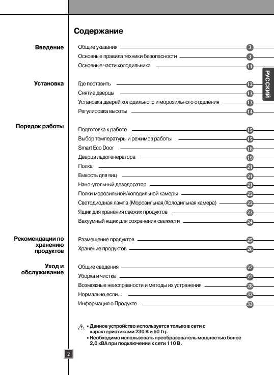 Инструкция LG GR-M247QGMH