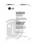 Инструкция LG GR-T542GV