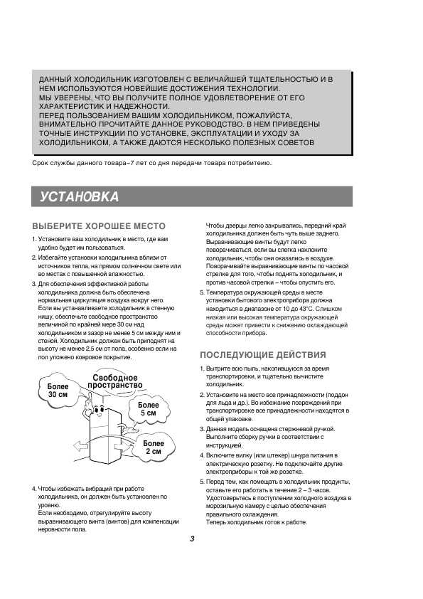 Инструкция LG GRS-482BEF