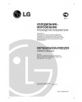 Инструкция LG GRS-602BEPF