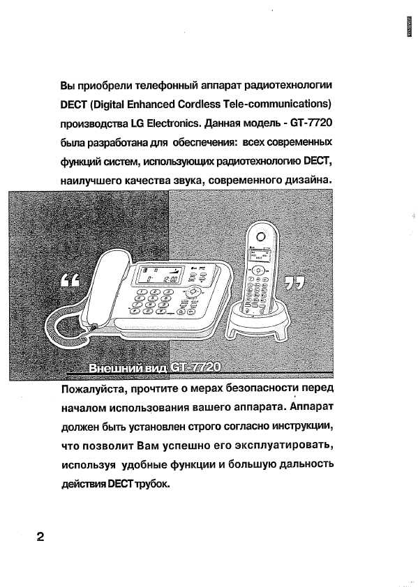 Инструкция LG GT-7720