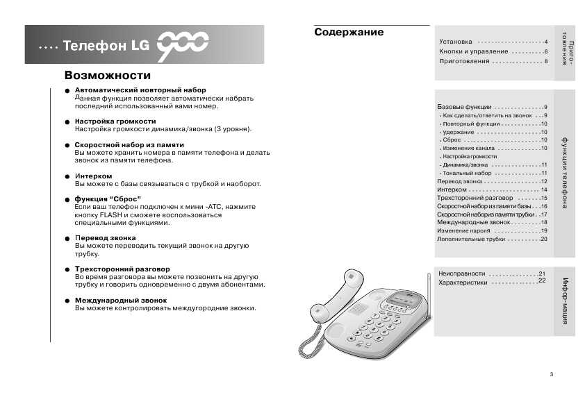 Инструкция LG GT-9520А