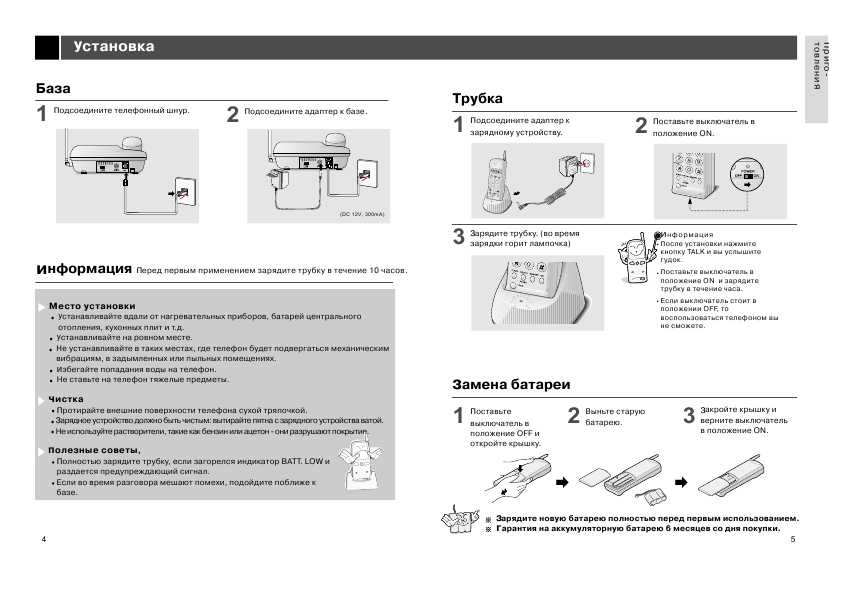 Инструкция LG GT-9520А