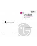 Инструкция LG GT-9772А