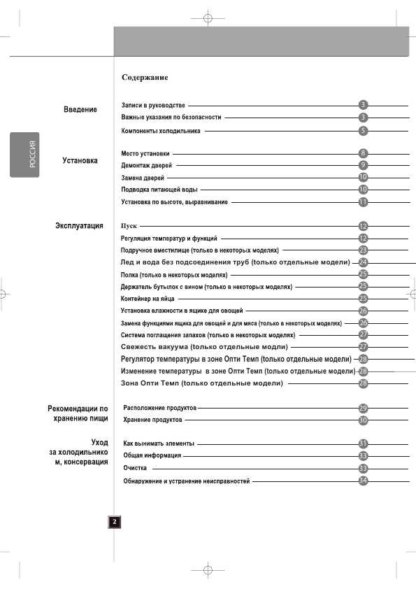 Инструкция LG GW-C207FLQA