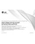 Инструкция LG HB-159E