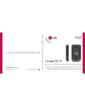 Инструкция LG KG-810