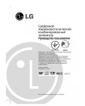 Инструкция LG KZ-17LZ21