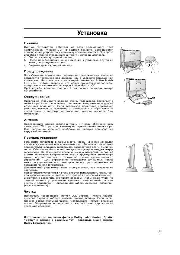 Инструкция LG KZ-17LZ23