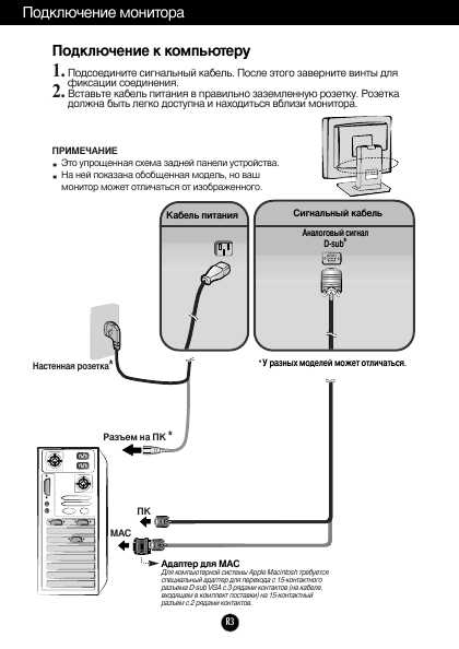 Инструкция LG L-1710S