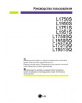 Инструкция LG L-1751S