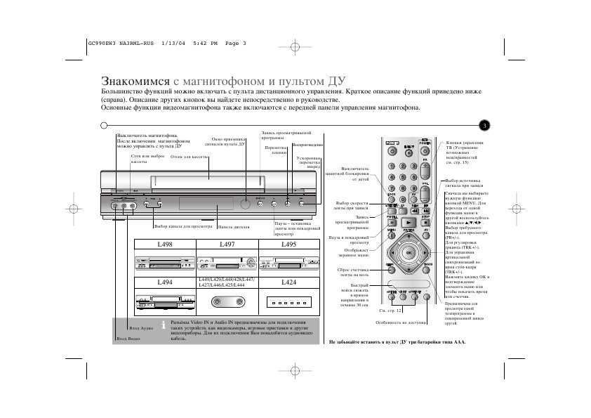Инструкция LG L-499