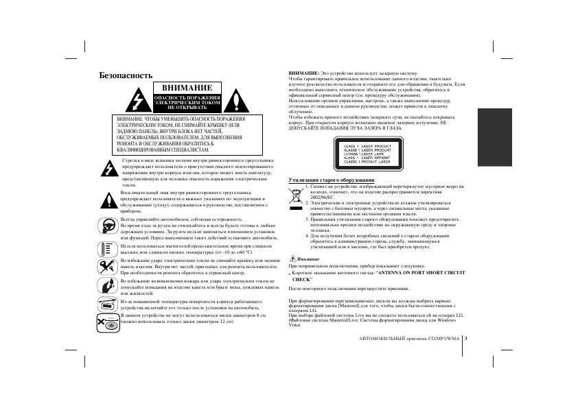 Инструкция LG LAC-2800