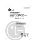 Инструкция LG LAC-3700