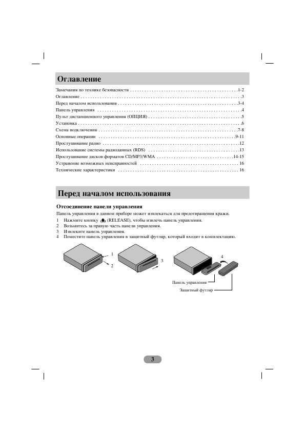 Инструкция LG LAC-3700R