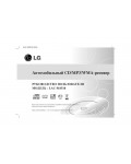 Инструкция LG LAC-M4510