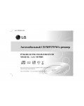Инструкция LG LAC-M5500S