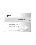 Инструкция LG LAC-M5501