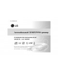 Инструкция LG LAC-M6500S