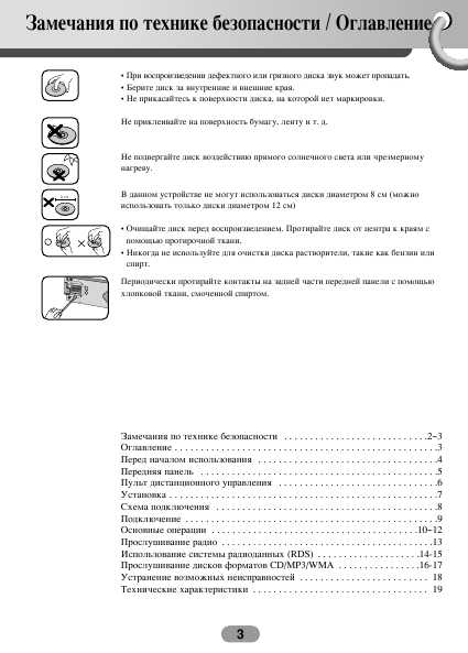 Инструкция LG LAC-M7600R