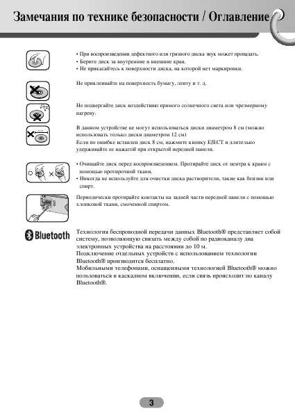 Инструкция LG LAC-M8600R