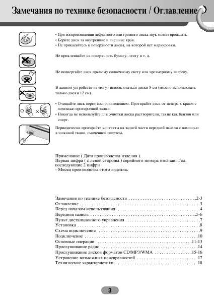 Инструкция LG LAC-UA162