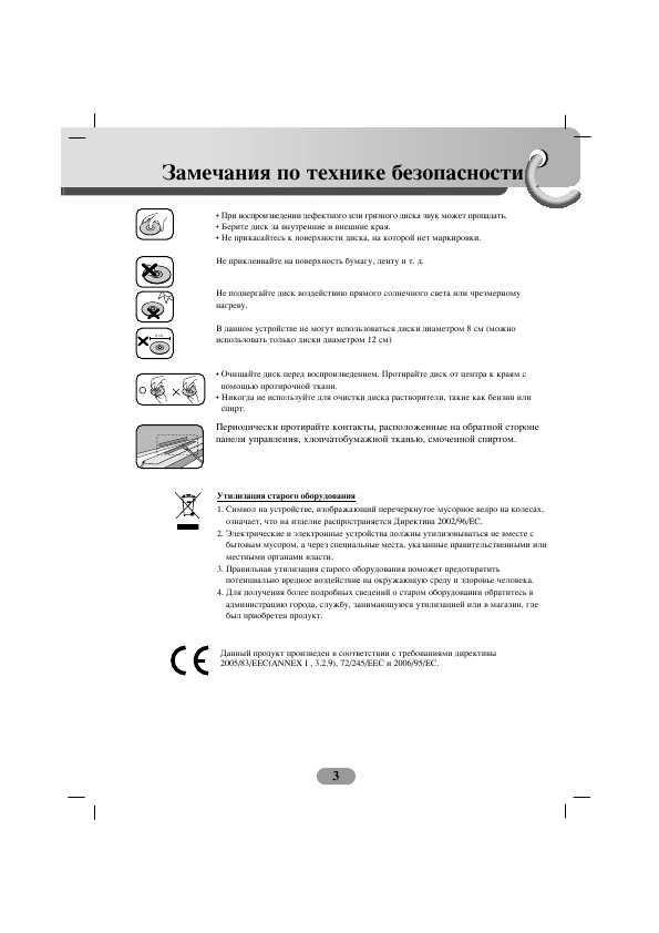 Инструкция LG LAC-UA675R