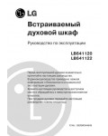Инструкция LG LB-641120