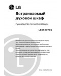 Инструкция LG LB-651078S