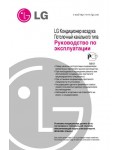 Инструкция LG LB-F3681 HL