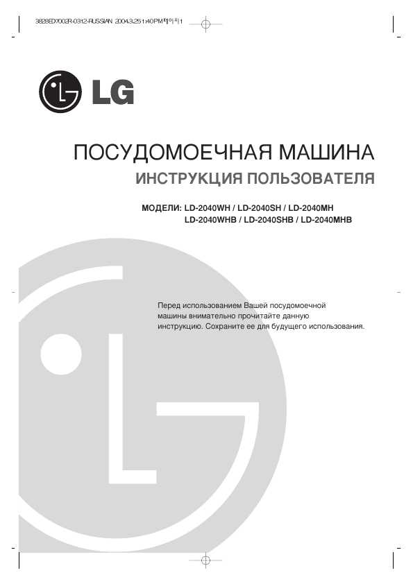 Инструкция LG LD-2040