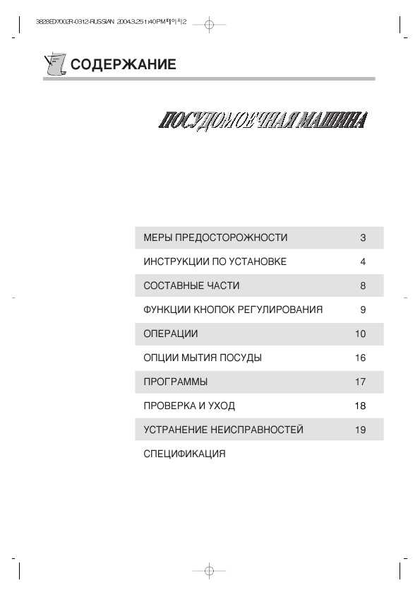 Инструкция LG LD-2040