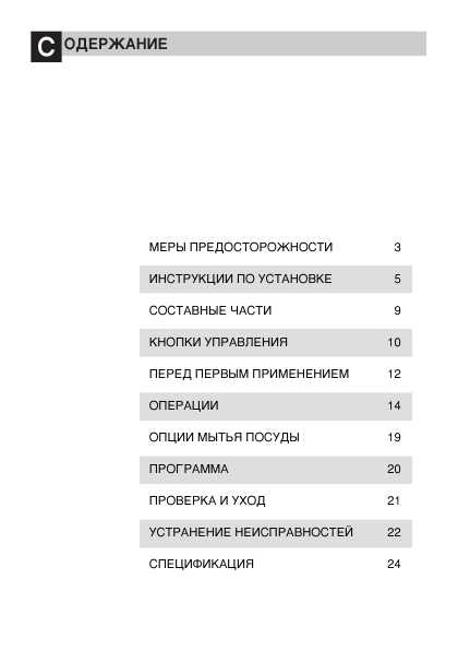 Инструкция LG LD-2293THB