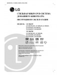 Инструкция LG LF-D6335