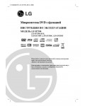 Инструкция LG LF-D7350