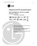 Инструкция LG LF-K9150