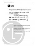 Инструкция LG LF-K9350