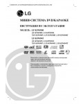 Инструкция LG LF-KW6945