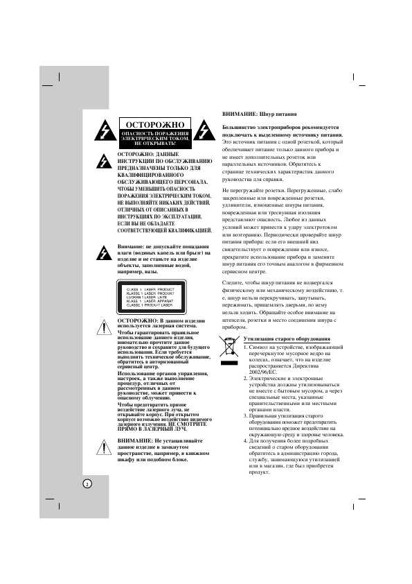 Инструкция LG LF-U850