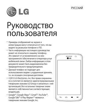 Инструкция LG LG-E445