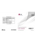 Инструкция LG LG-E612