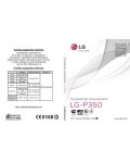 Инструкция LG LG-P350