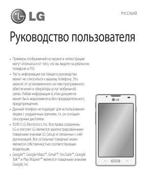 Инструкция LG LG-P713