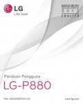 Инструкция LG LG-P880