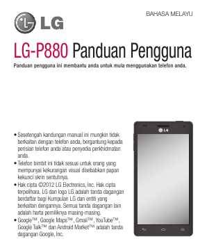 Инструкция LG LG-P880