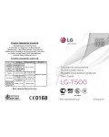 Инструкция LG LG-T500