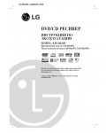 Инструкция LG LH-D6249X