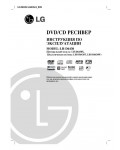 Инструкция LG LH-D6430